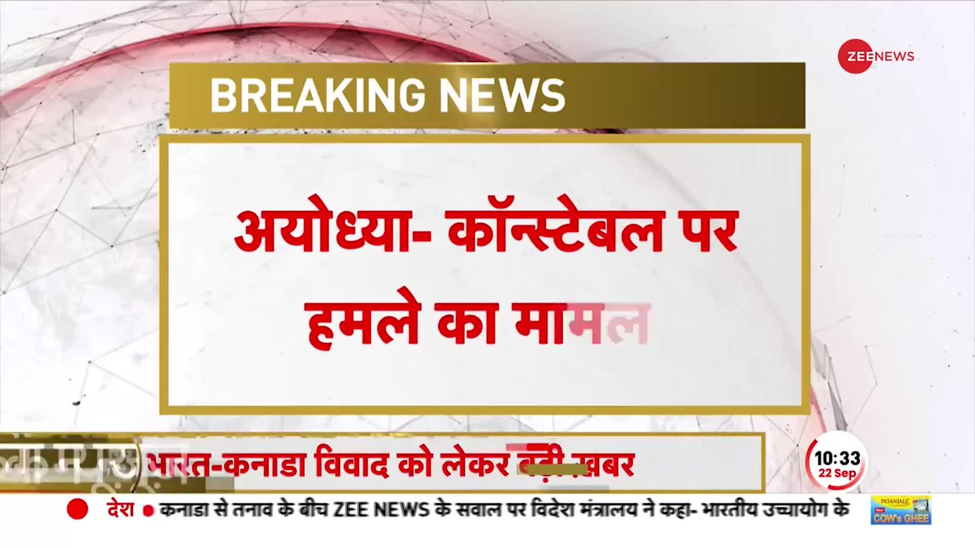 Ayodhya Breaking News: महिला कॉन्स्टेबल पर हमला... आरोपी का 'ENCOUNTER'