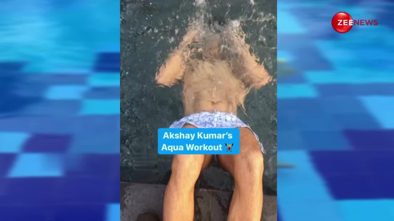पानी के अंदर Akshay Kumar ने किया पुश अप, वीडियो देख लोगों ने एक्टर से मांगा फिटनेस टिप्स