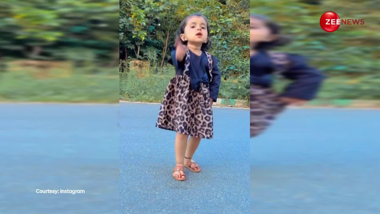 सड़क किनारे डांस कर हर भारतीय का दिन बना गई ये 4 साल की बच्ची, लोग बोले- छोटी सी रानी बिटिया