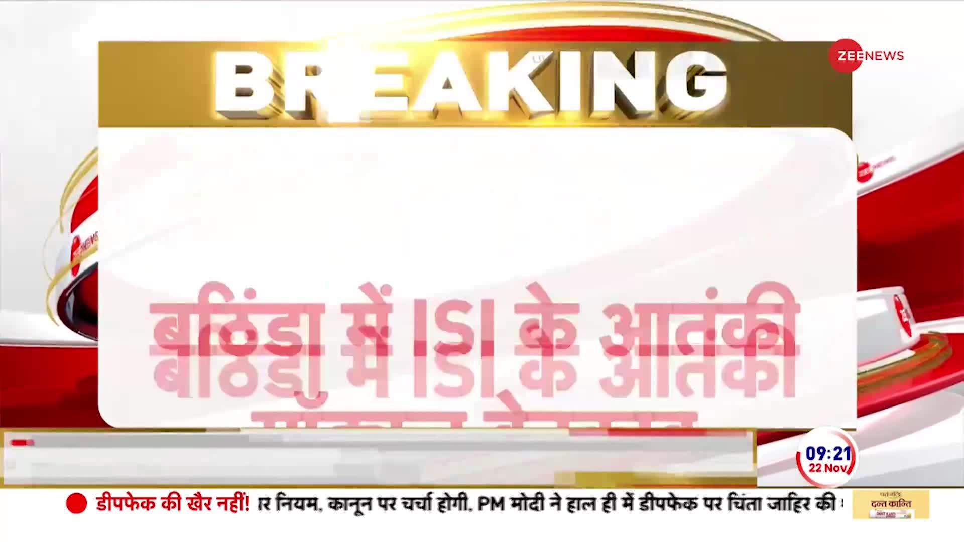 Punjab ISI Breaking: बठिंडा में ISI के आतंकी मॉड्यूल बेनकाब, हथियार समेत 3 आरोपी गिरफ्तार