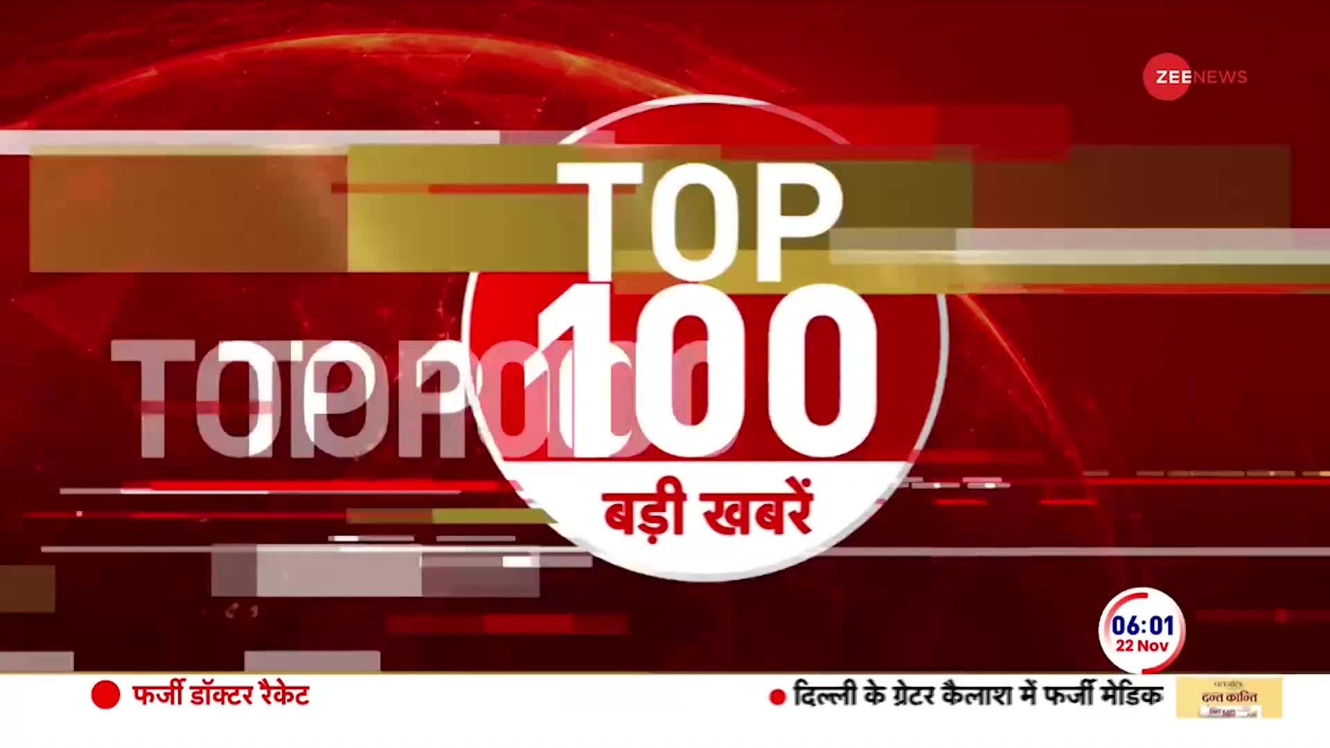 Top 100 News: सुबह की 100 बड़ी खबरें | Uttarkashi Tunnel Rescue | CM Dhami | DRDO Robots | NCERT