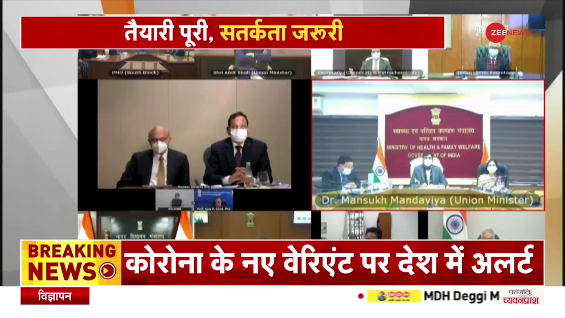 PM Modi: कोरोना संकट पर PM Modi समीक्षा बैठक शुरू, मीटिंग में केन्द्रीय मंत्री मौजूद