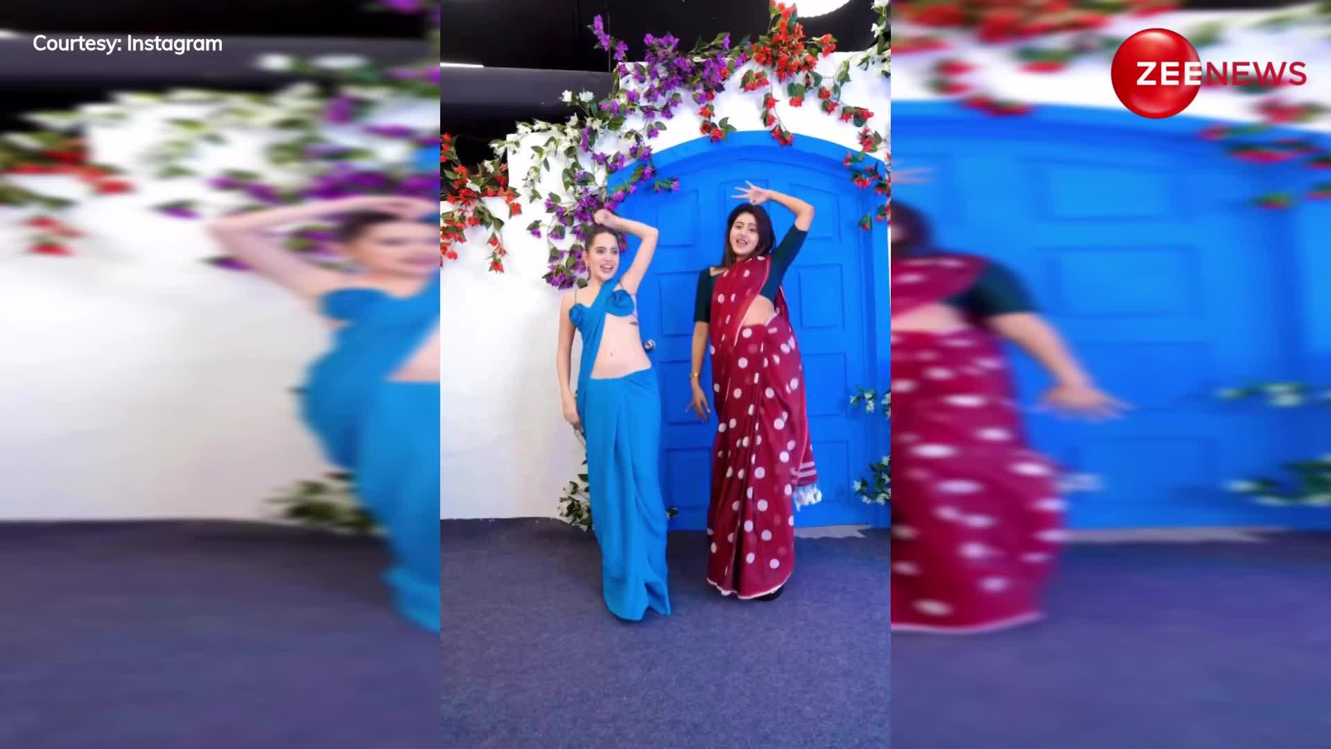 Urfi Javed और Anjali Arora ने इस बार छोटे कपड़े छोड़ साड़ी में दिखाया अपना धमाकेदार डांस