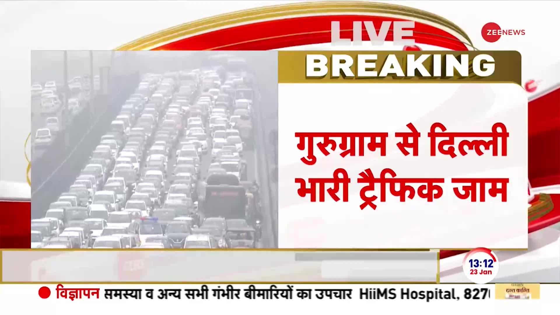 Breaking News: वाहनों की एंट्री बंद, दिल्ली से गुरुग्राम के बीच भारी ट्रैफिक जाम