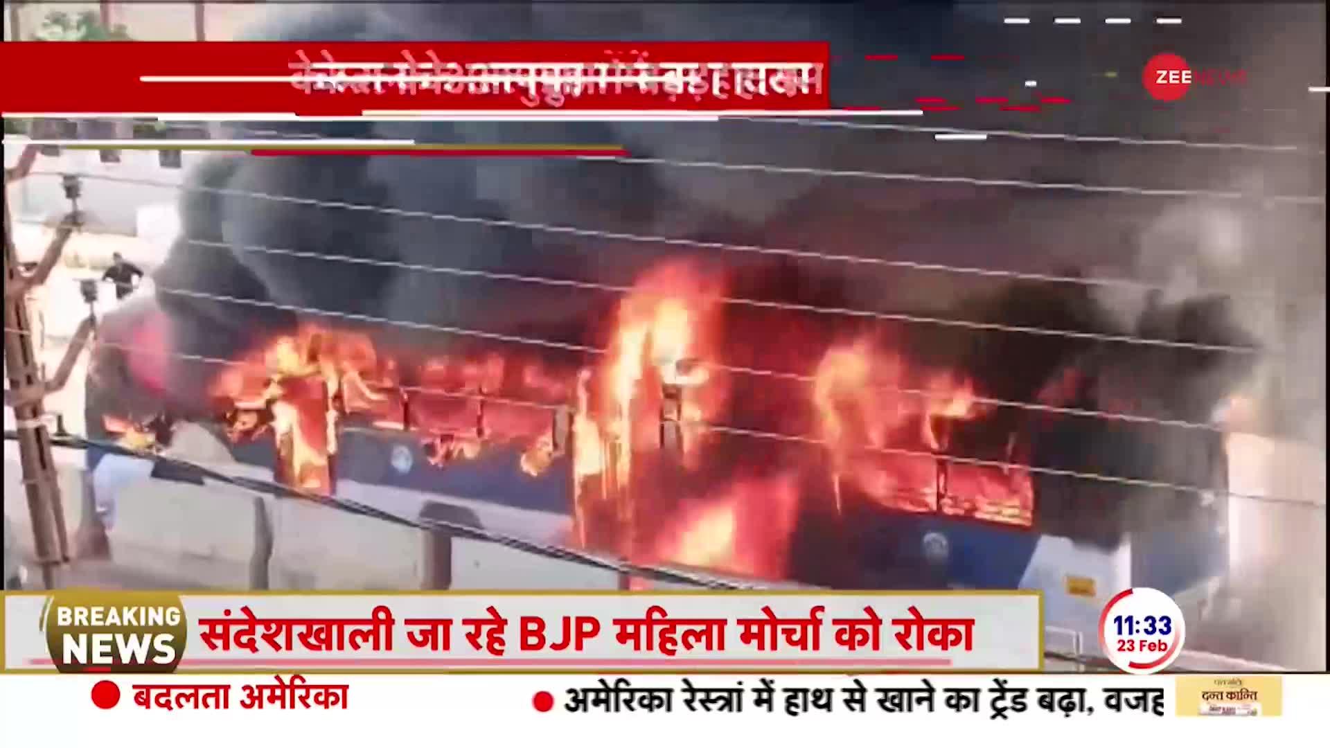 KERLA BUS FIRE Breaking: केरल के अलपुझा सरकारी बस में अचानक लग गई आग