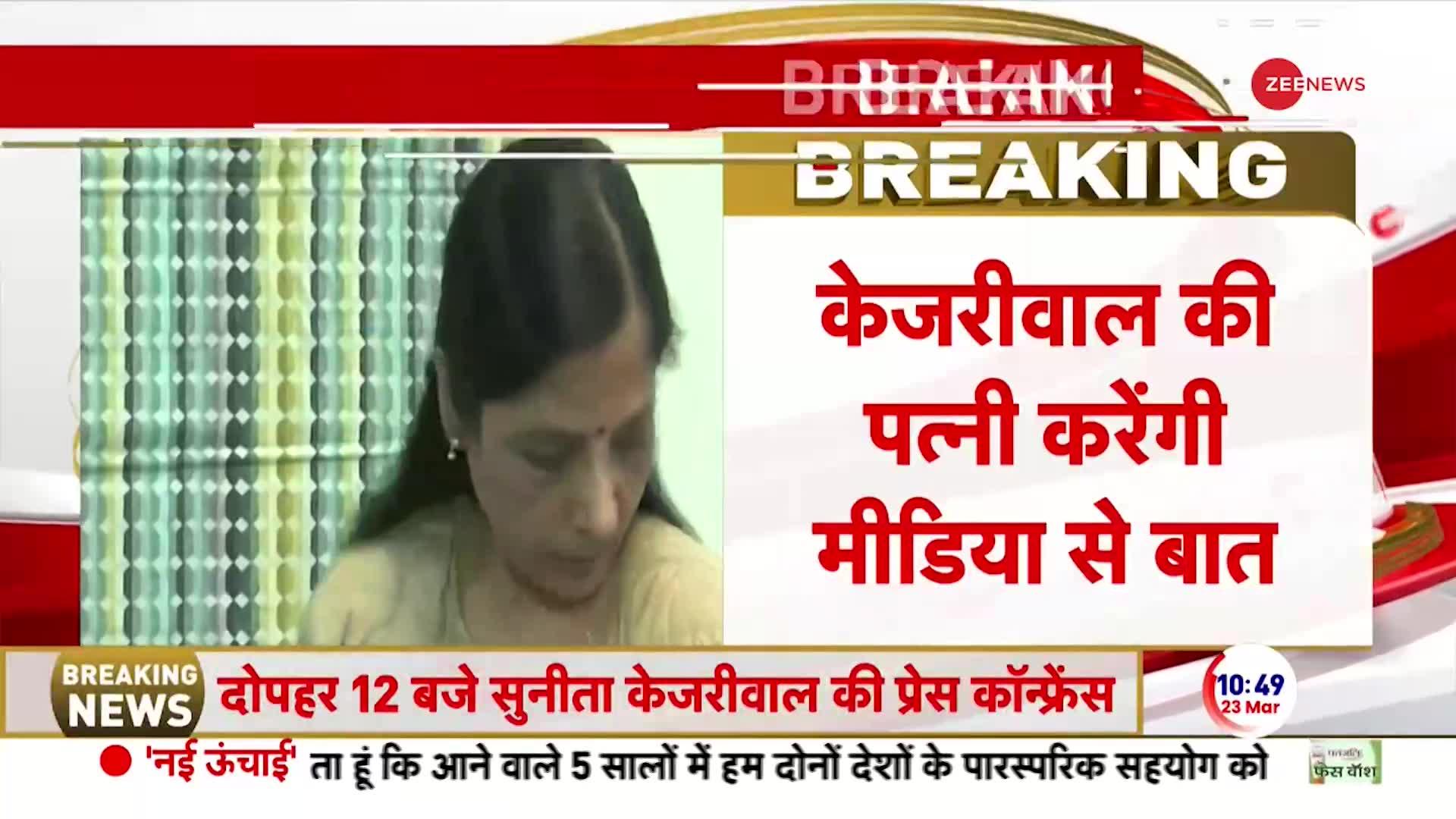 CM केजरीवाल की पत्नी सुनीता केजरीवाल करेंगी मीडिया से बात
