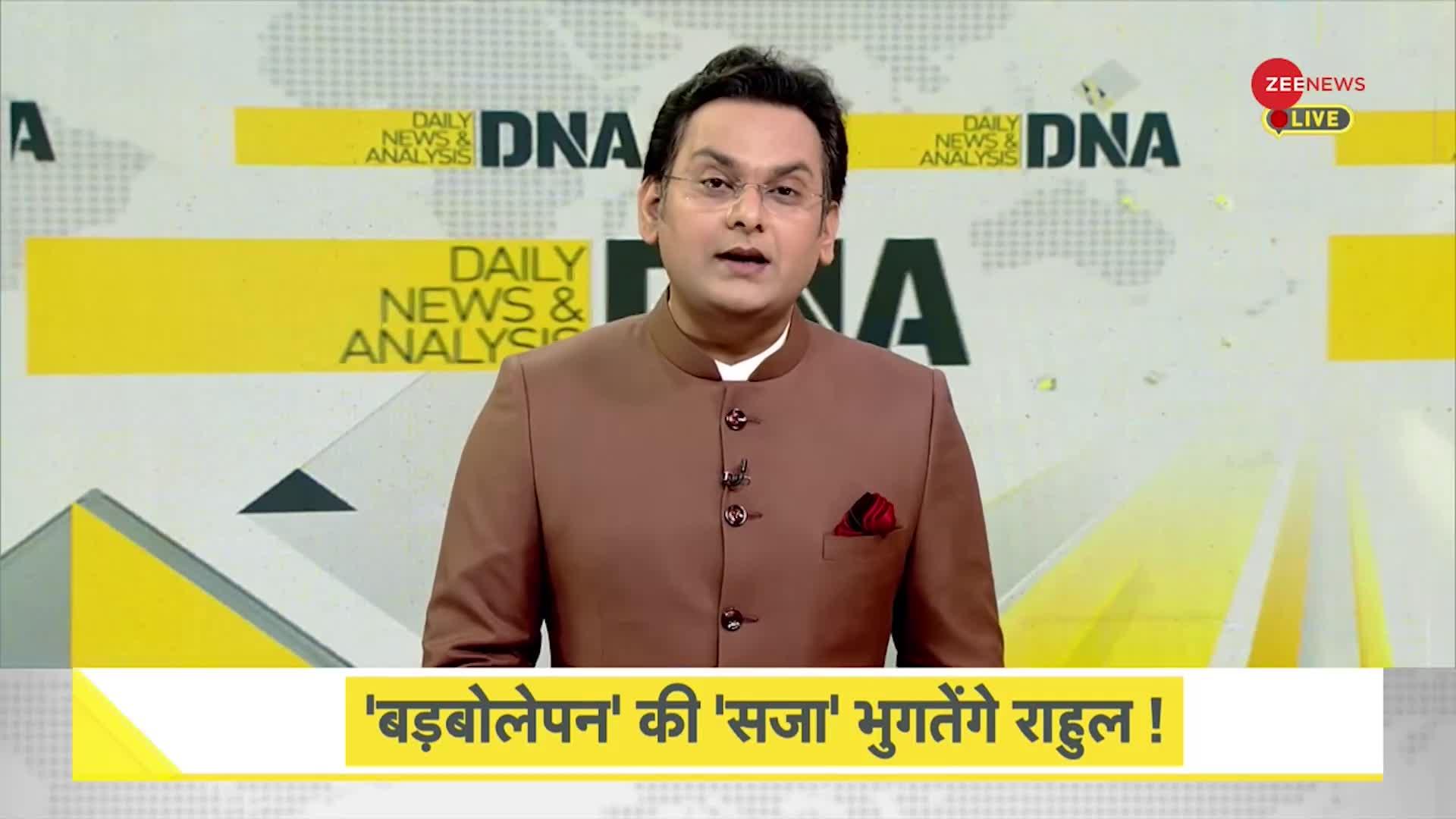 DNA: 'मोदी' पर 'पर्सनल अटैक' के Serial Offender राहुल !