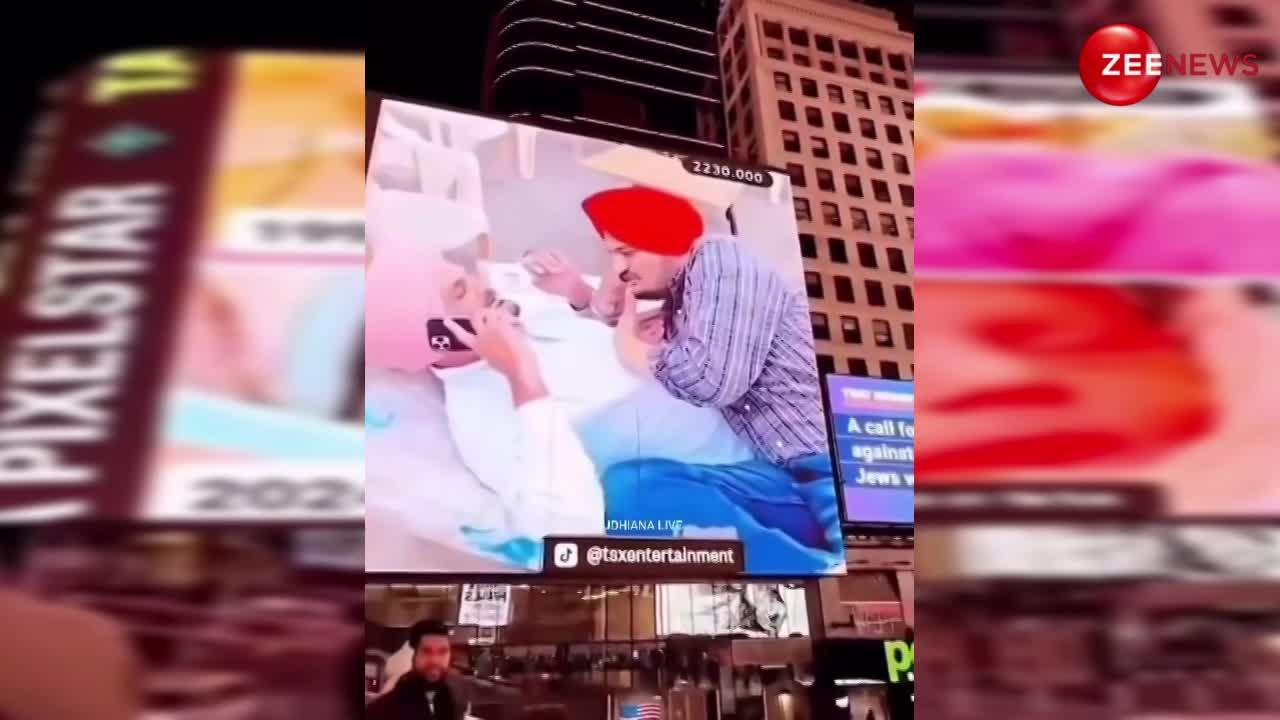 न्यूयॉर्क के Times Square पर छाई Sidhu Moosewala के भाई और पिता की तस्वीर, देखिए Video