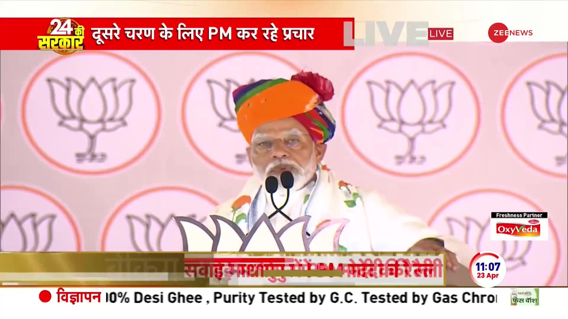 PM Modi Rajasthan Speech: कांग्रेस सरकार कुछ न करती- PM मोदी