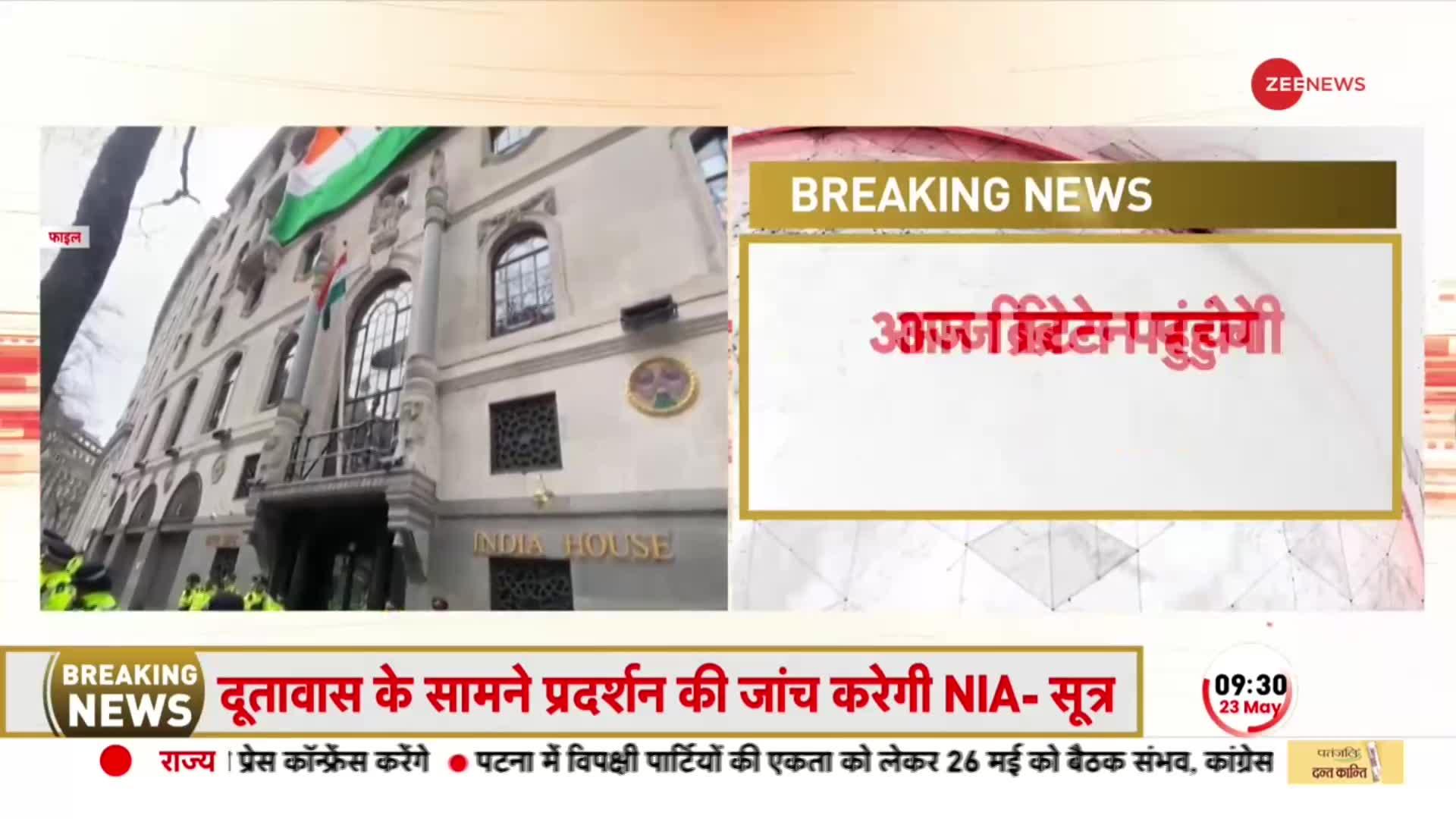 आज Britain पहुंचेगी NIA की Team, भारतीय दूतावास पर हुए प्रदर्शन की करेगी जांच