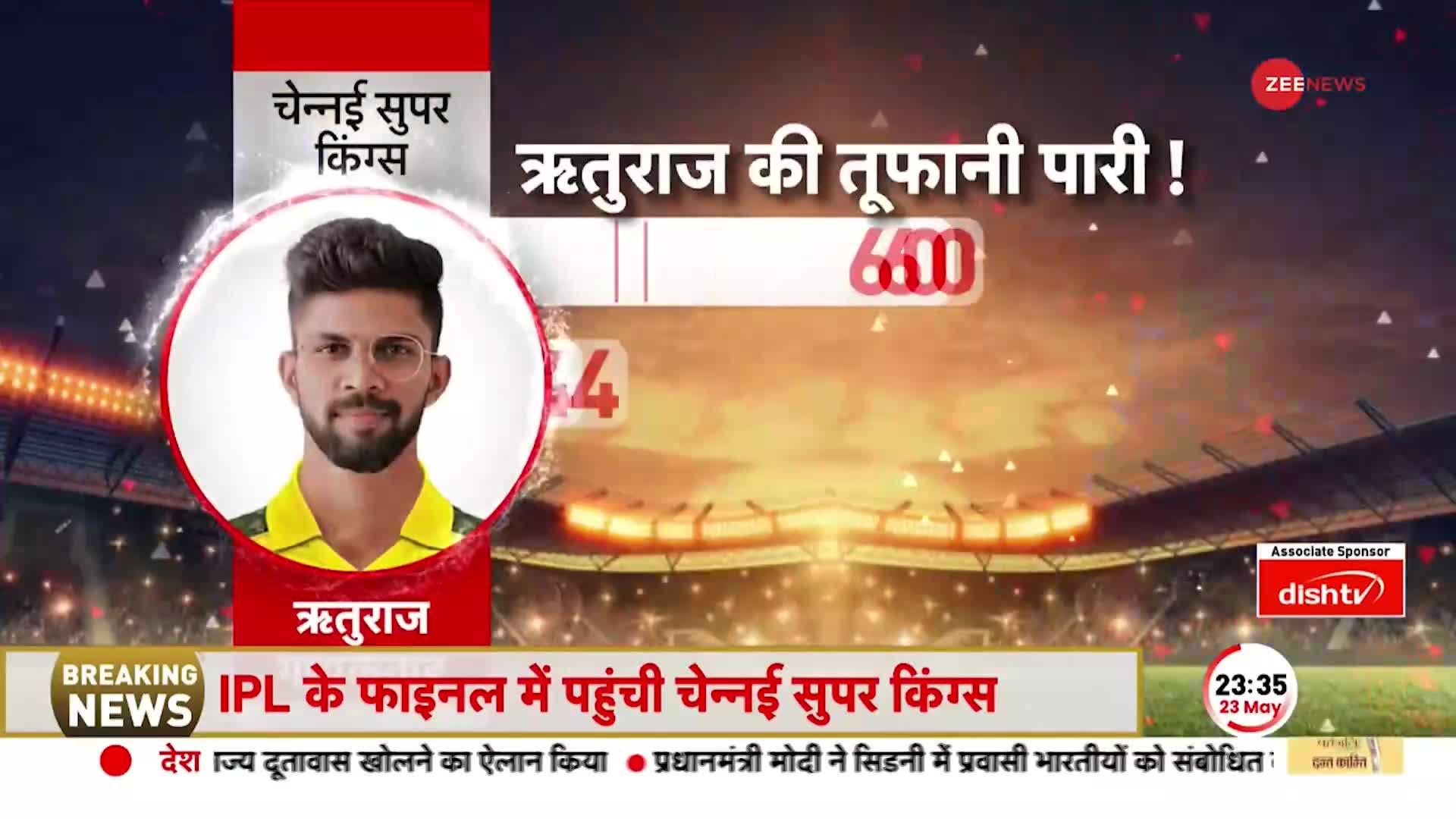 IPL 2023: ऋतुराज ने मचाया बल्ले से धमाल, गुजरात के खिलाफ ठोका लगातार चौथा अर्धशतक