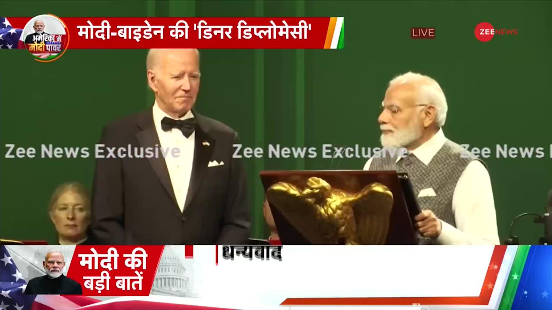 PM Modi White House Speech: Dinner के बाद मोदी बोले, 'समय के साथ भारतीयों और अमेरिका में समझ बढ़ रही'