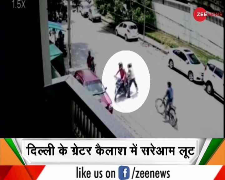 Video : दिल्ली के ग्रेटर कैलाश में महिला से दिनदहाड़े चेन लूटी