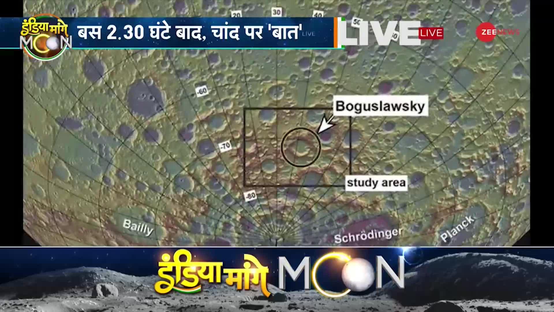 Chandrayaan 3 Landing Time: चांद पर दस्तक का काउंटडाउन, ZEE News के पास EXCLUSIVE तस्वीर