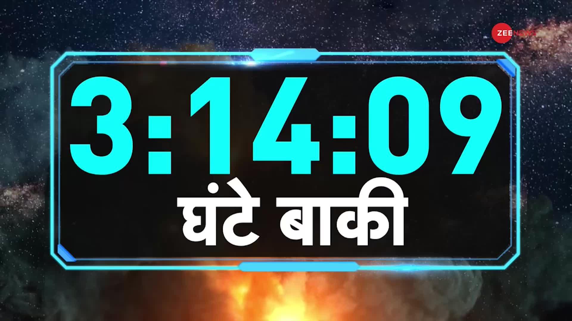 Chandrayaan-3 Landing LIVE: बस तीन घंटे बाद चांद पर चंद्रयान, चांद पर दस्तक काउंटडाउन