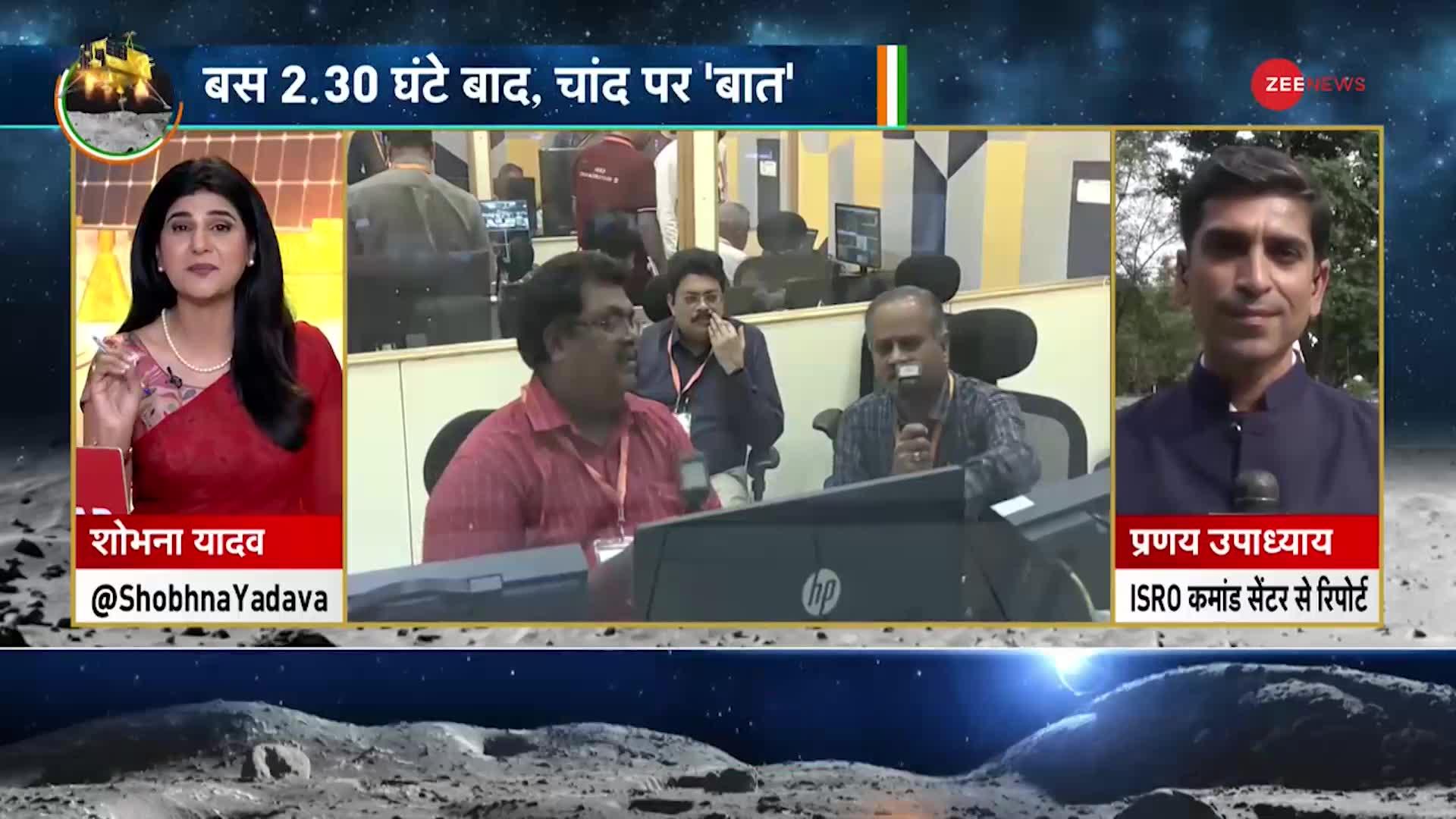 Chandrayaan-3 Landing LIVE: चंद्रयान की लैंडिंग की प्रक्रिया हुई शुरू, 4 फेज में होगी लैंडिंग