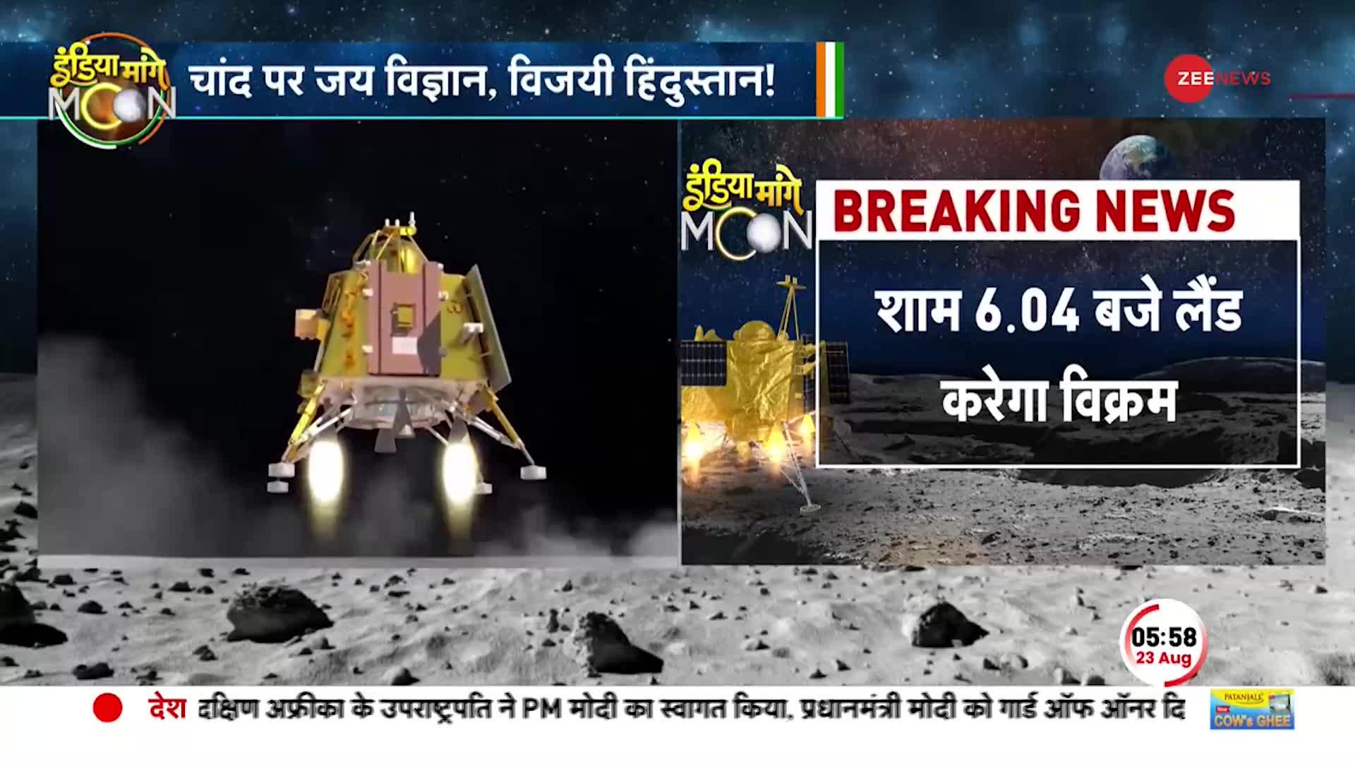 Chandrayaan-3 Landing: चंद्रयान की सफल लैंडिंग के लिए मुसलमानों ने पढ़ी नमाज!