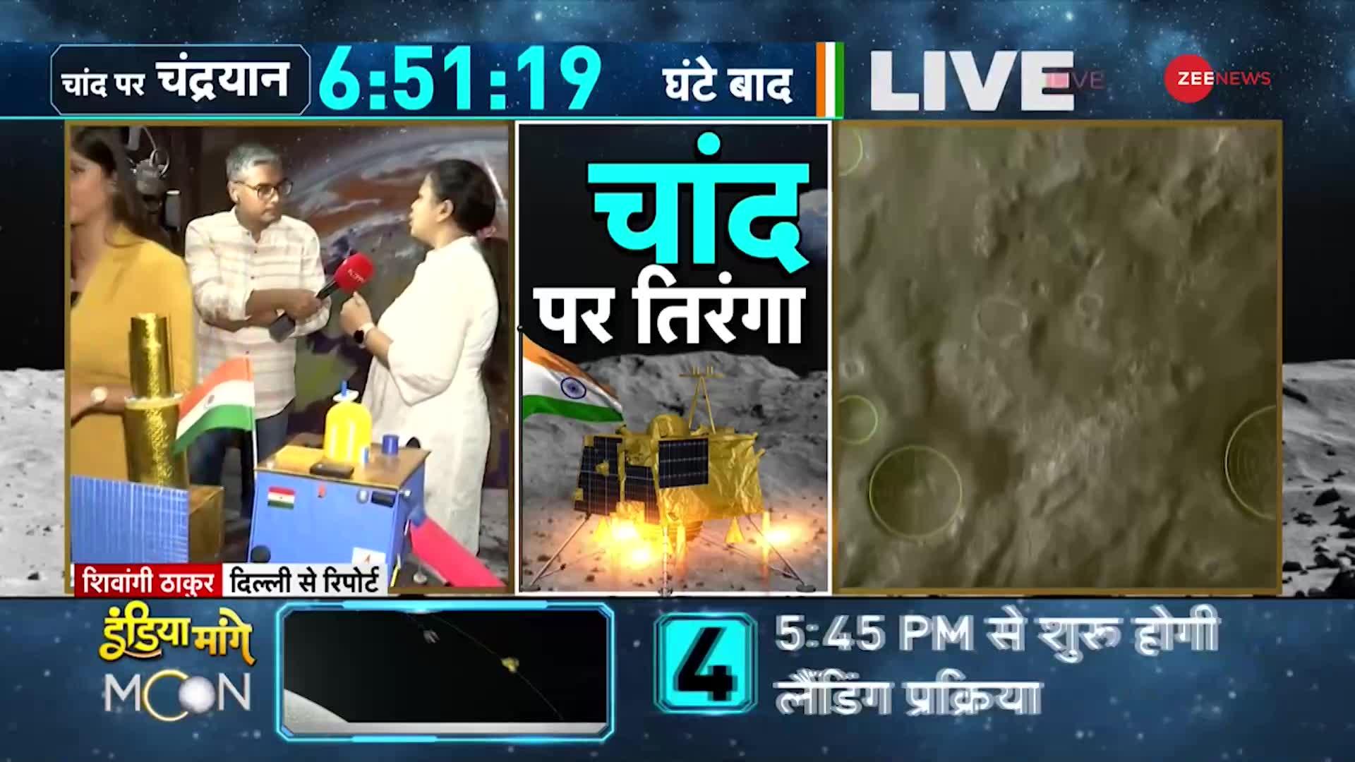 Chandrayaan 3: Vikram Lander से टूट जाएगा संपर्क, कैसे लैंड करेगा चंद्रयान | ISRO | Mission Moon