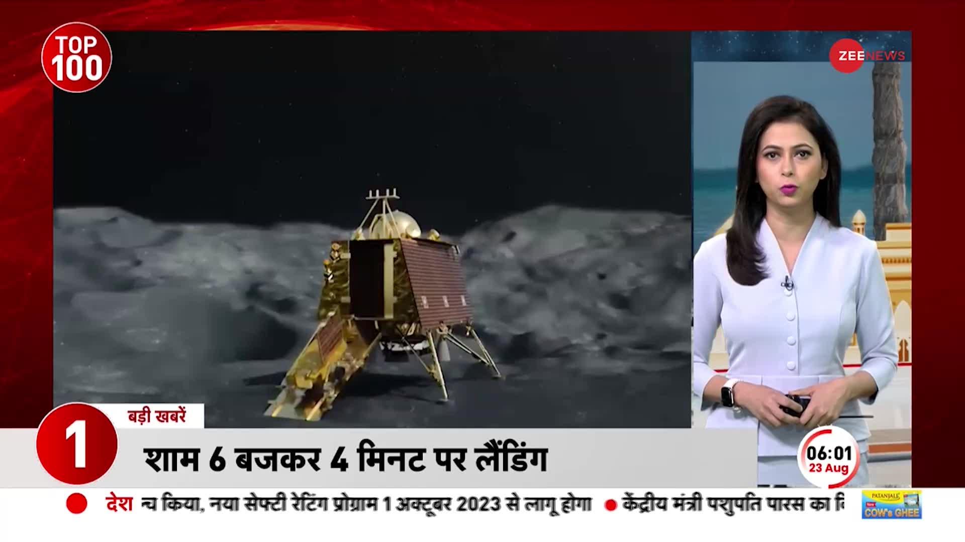 Chandrayaan-3 Big Update: लैंडिंग के लिए Vikram Lander तैयार..ISRO को आखिरी 15 मिनट की टेंशन!