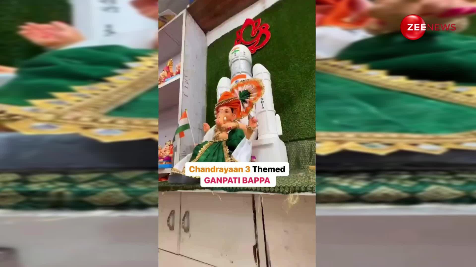 Chandrayaan-3 की थीम पर दिखी गणेश जी की मूर्ति, वीडियो हुआ वायरल