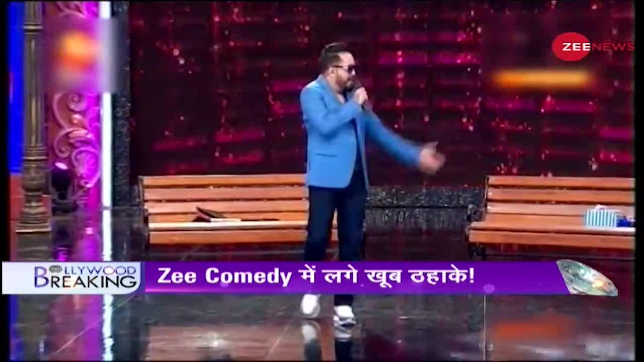 Bollywood Breaking: Zee Comedy Show बादशाह के साथ मीका की मस्ती