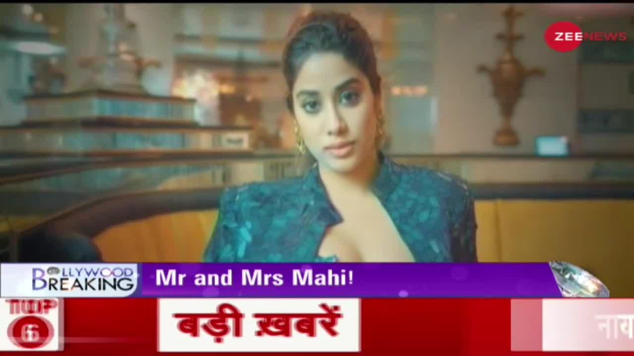 Bollywood Breaking: 'मिस्टर एंड मिसेज माही' में जाह्नवी कपूर के साथ नजर आएंगे राजकुमार राव