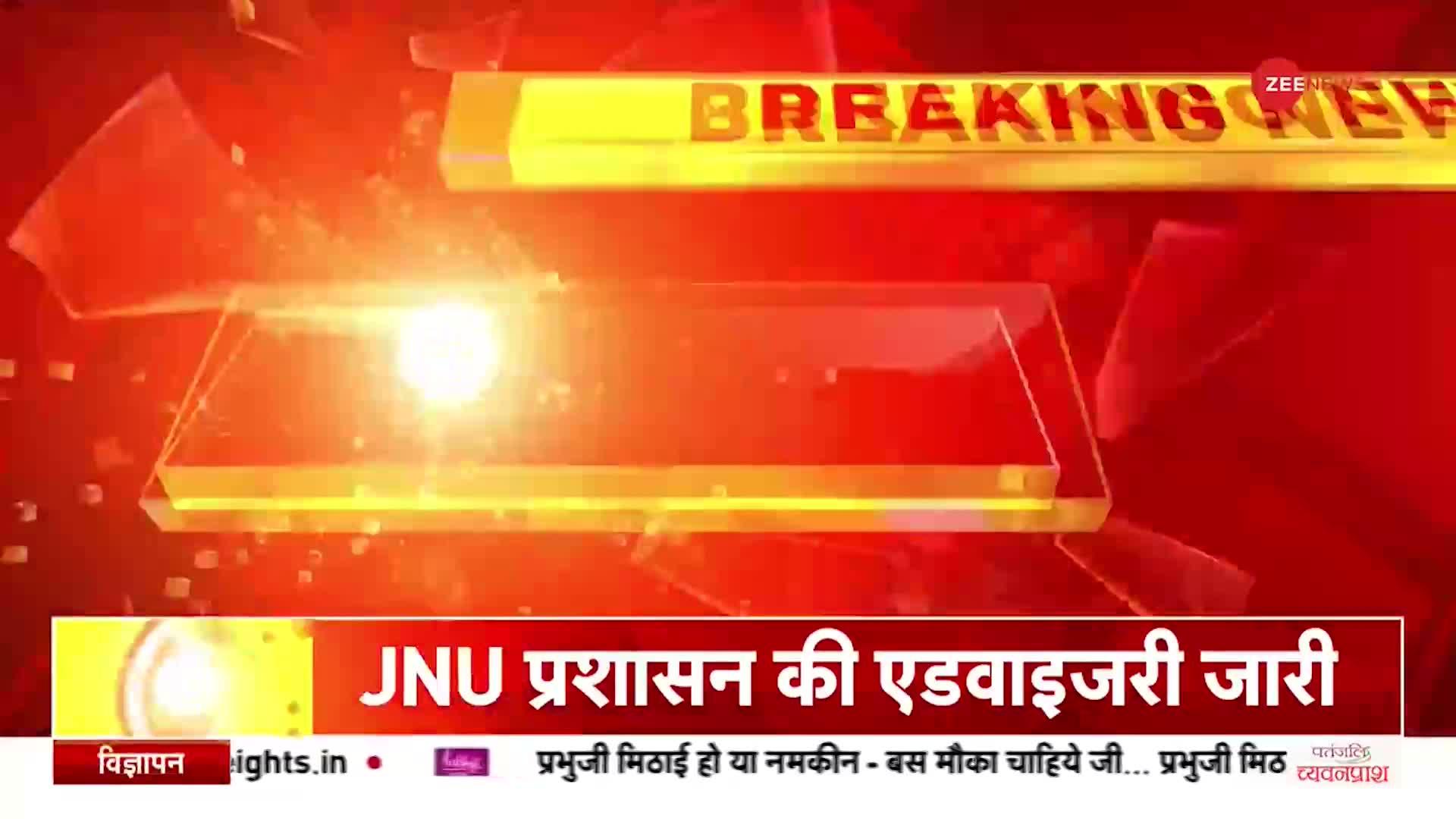 JNU ने PM Modi पर बनी बीबीसी की डॉक्यूमेंट्री की स्क्रीनिंग को रद्द करने का दिया आदेश | Hindi News
