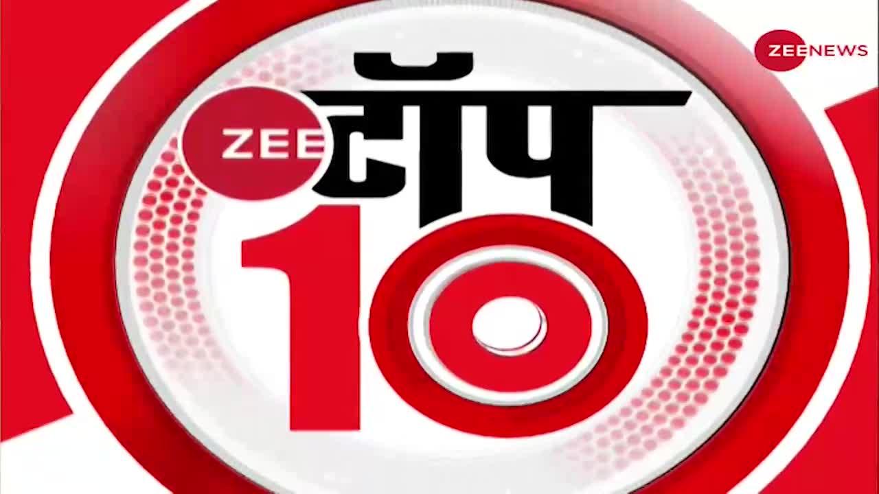 Zee Top 10: आज वीर बालकों से PM Modi करेंगे संवाद