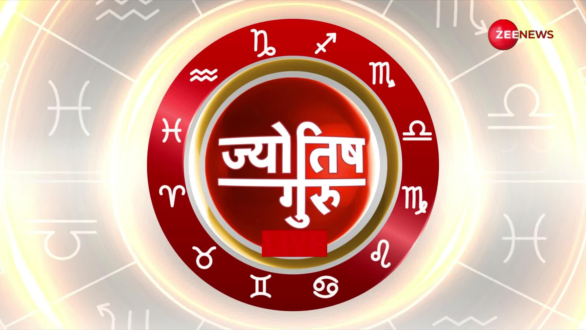 Today's Astrology: Acharya Shiromani Sachin से जानें कैसे करें सूर्यदेव और चंद्रमा की पूजा?