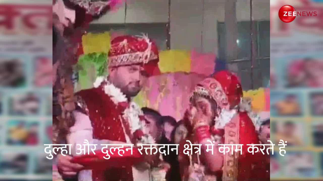 VIDEO: जीवनसाथी बने तो 70 बारातियों से कराया रक्तदान, बिहार की ये अनूठी शादी सोशल मीडिया पर छाई