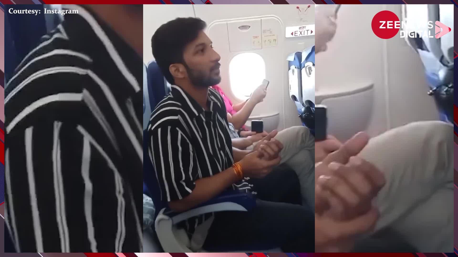 Viral Video: बीच उड़ान में युवक ने एयर होस्टेस से विंडो के बाहर गुटखा थूकने की गुजारिश, सुन हर किसी का हंसी रोकना हुआ मुश्किल