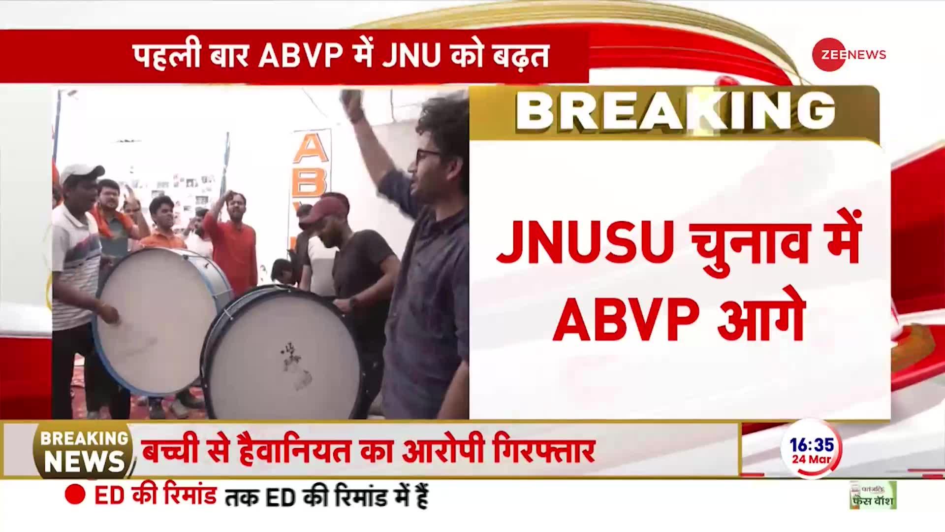 JNU University Student Union Election 2024 Update: JNU छात्रसंघ चुनाव में ABVP को बढ़त