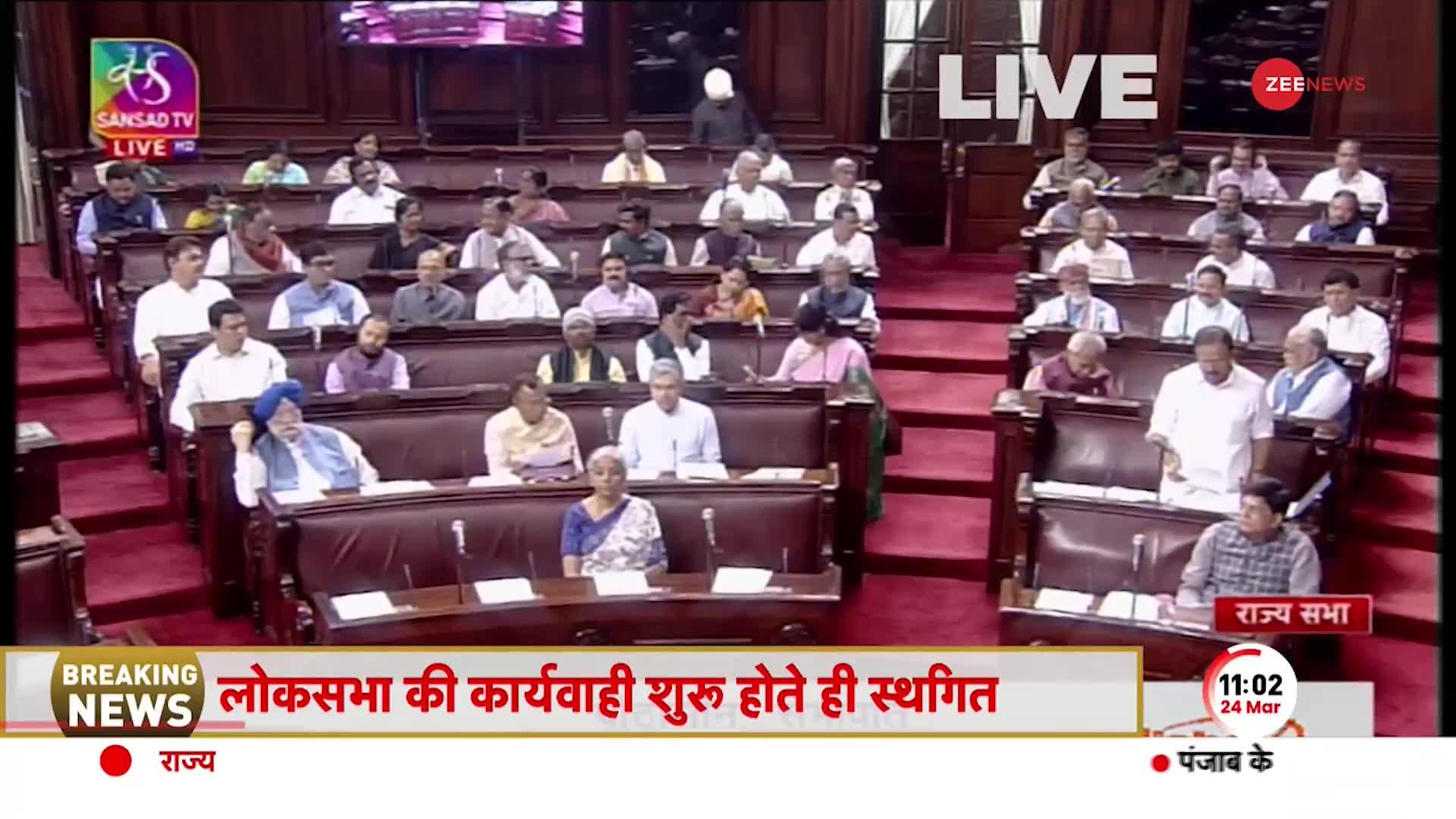 Budget Session 2023: दोपहर 12 बजे तक Lok Sabha की कार्यवाही स्थगित, Rajya Sabha की कार्यवाही जारी
