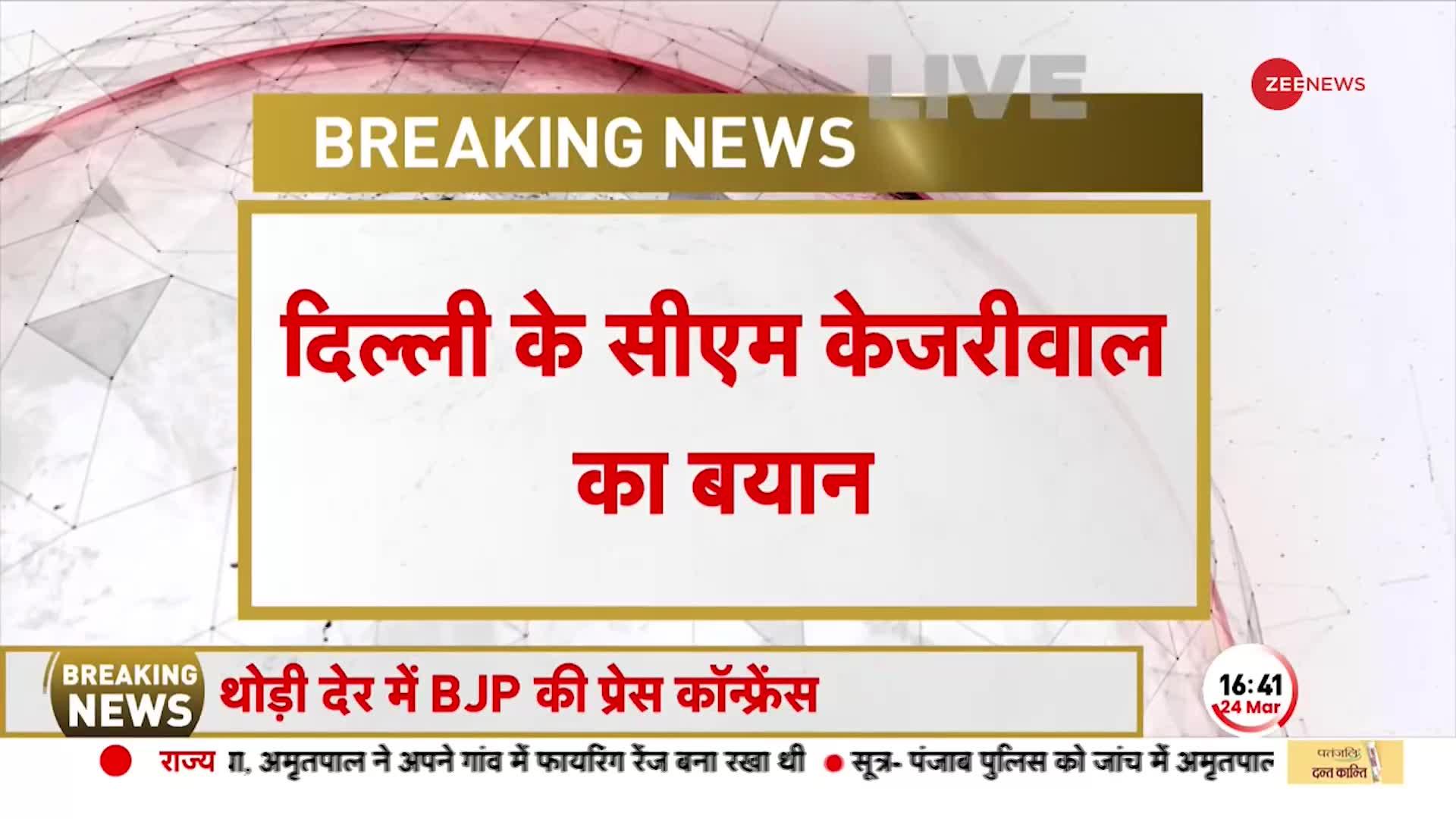 Delhi के CM Arvind Kejriwal का बड़ा बयान, कहा- 'अब मेसेज भेजने में भी डर लगता है'
