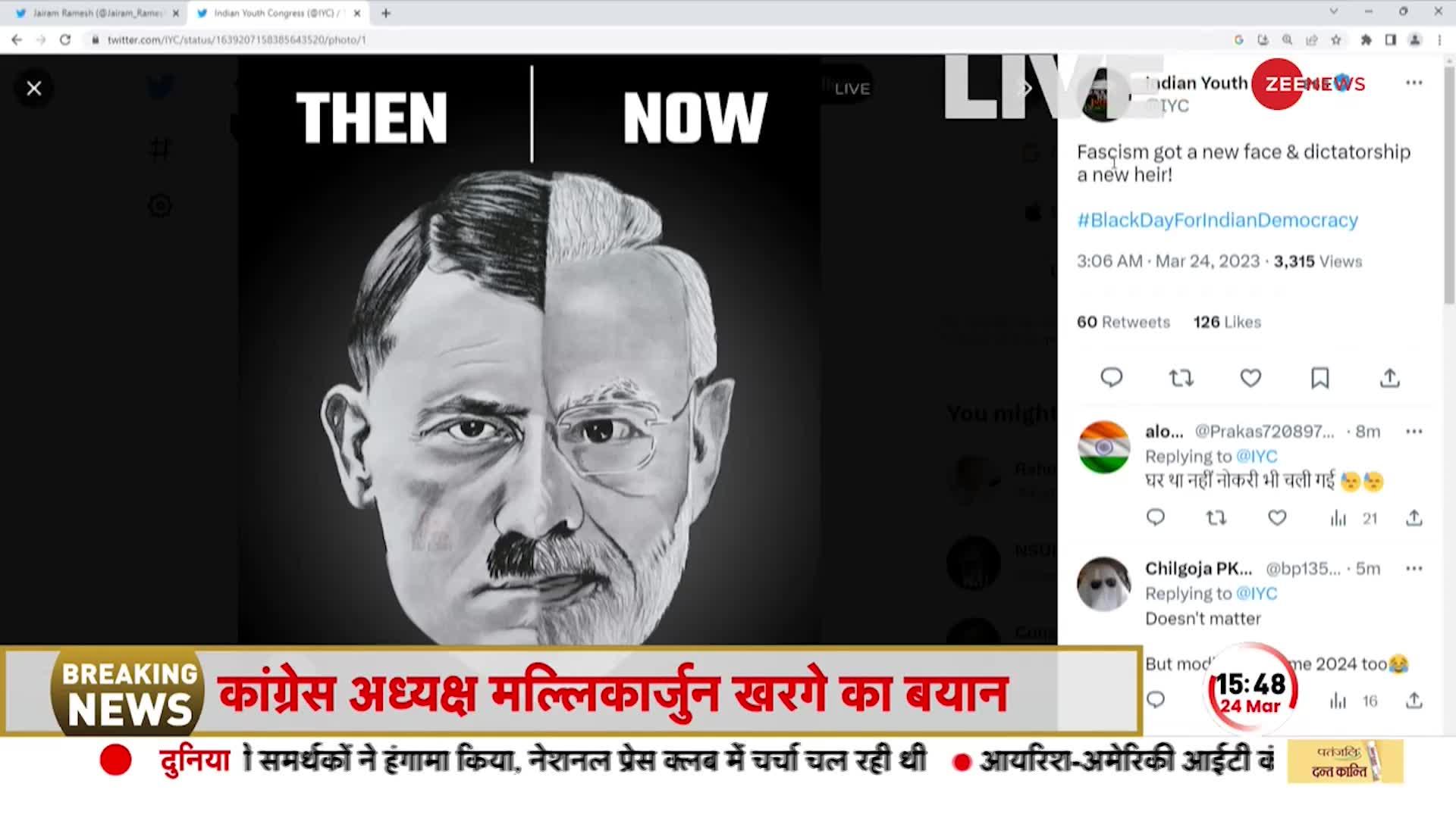 Rahul Gandhi Disqualified Updates: यूथ कांग्रेस अध्यक्ष ने पीएम मोदी की तुलना हिटलर से की