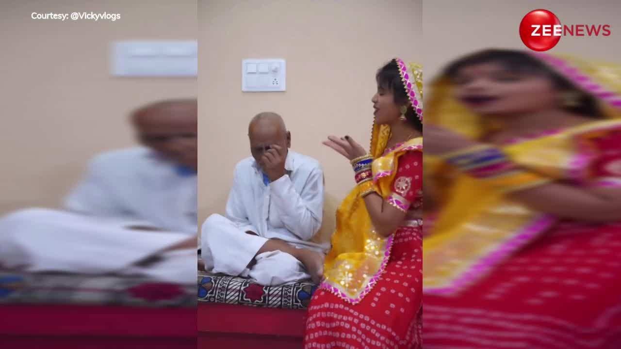 Sasur Bahu Video: बहू ने बोला 'कभी खोले ना तिजोरी का ताला', सुनकर शर्म से हो गया लाल ससुर, देखें वीडियो