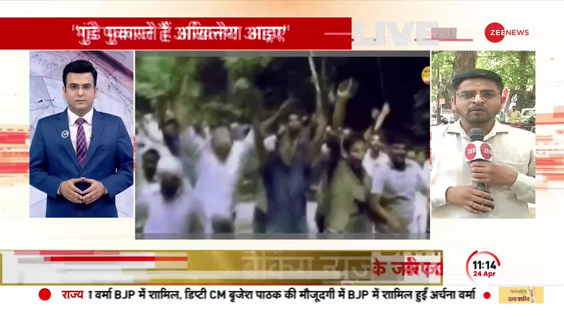 BJP Attacks Akhilesh Yadav: अखिलेश यादव पर बीजेपी का बड़ा हमला, 'गुंडे पुकारते हैं अखिलेश आइए'