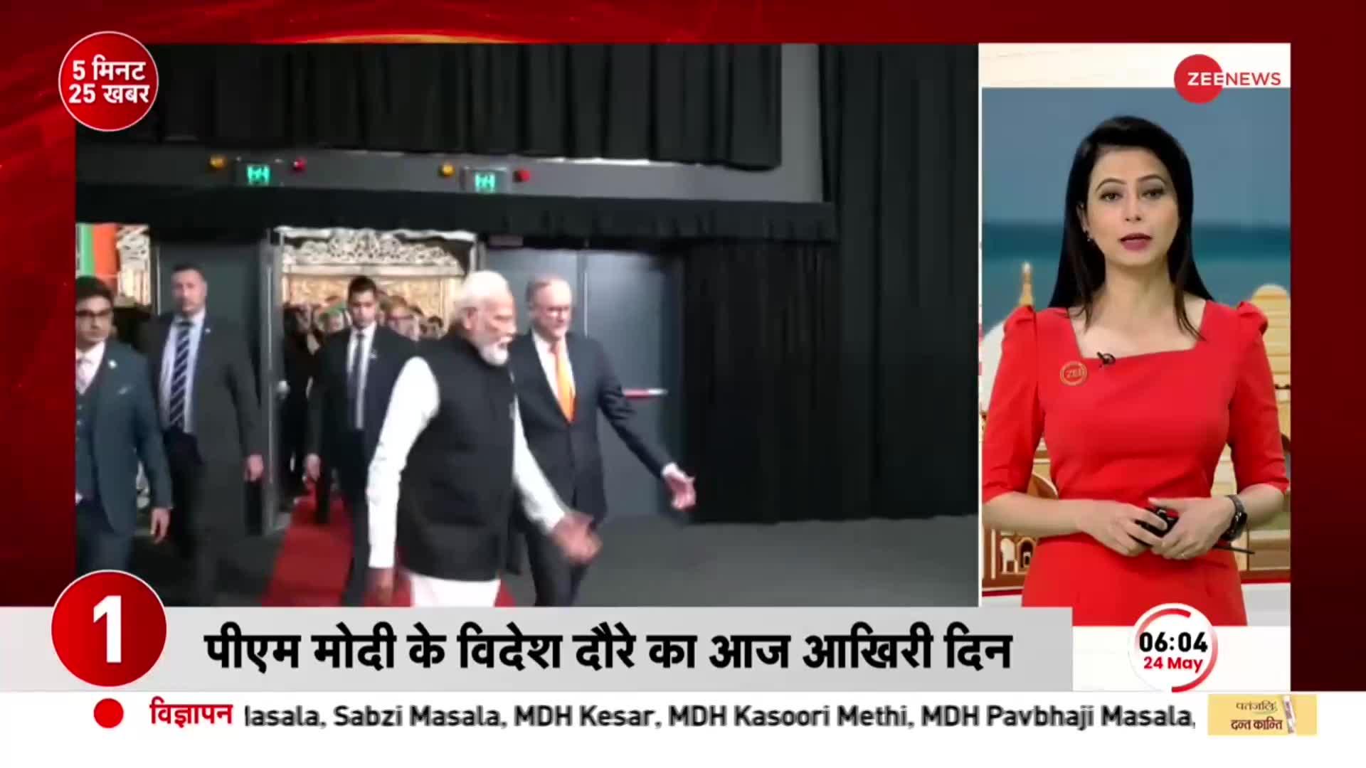 PM Modi और Anthony Albanese की द्विपक्षीय मीटिंग के बाद सम्मान में Dinner Party का आयोजन