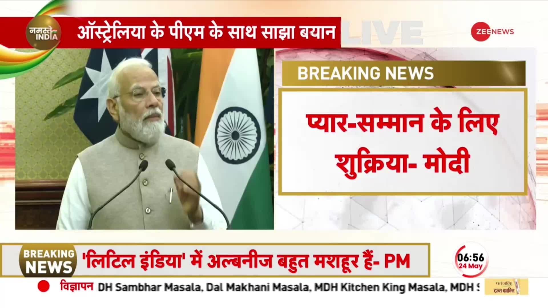 PM Modi In Australia: Anthony Albanese के साथ मोदी का साझा बयान, 'ऑस्ट्रेलिया से संबंध T-20 मोड में'