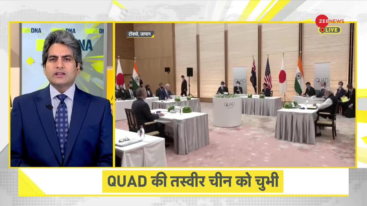 DNA: QUAD बैठक के बीच चीन ने दी जापान को धमकी?