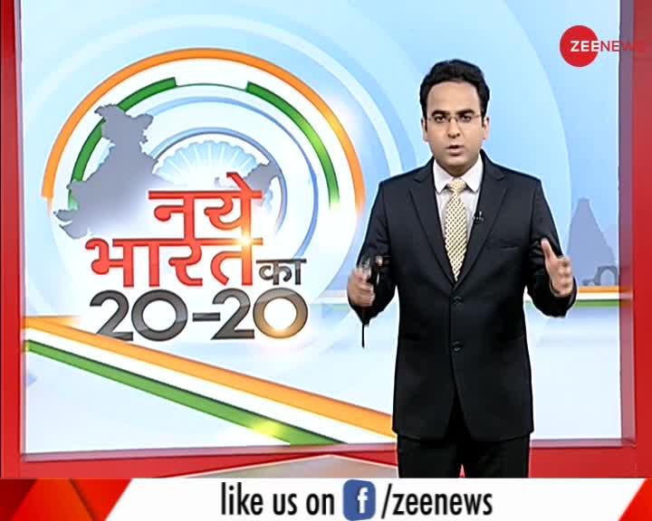नए भारत का 2020: देखिए दिन की कुछ बड़ी खबरें