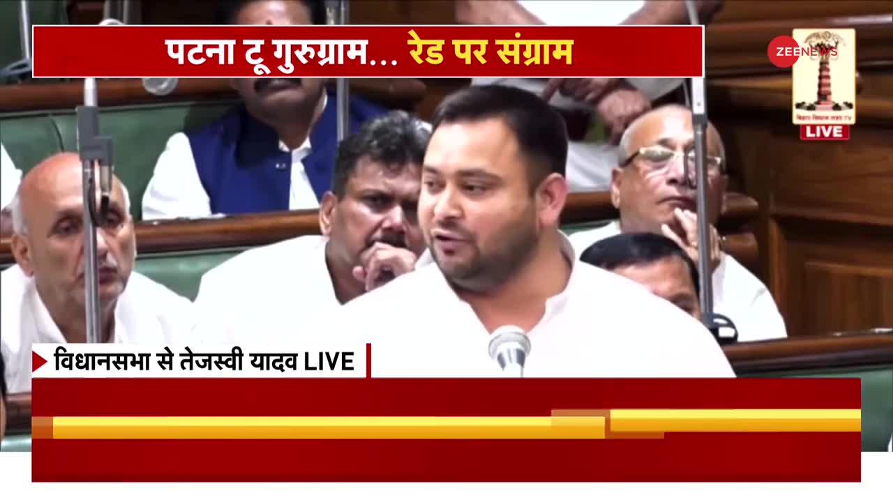 Bihar Assembly Floor Test : विधानसभा में तेजस्वी यादव ने बीजेपी पर बोला हमला