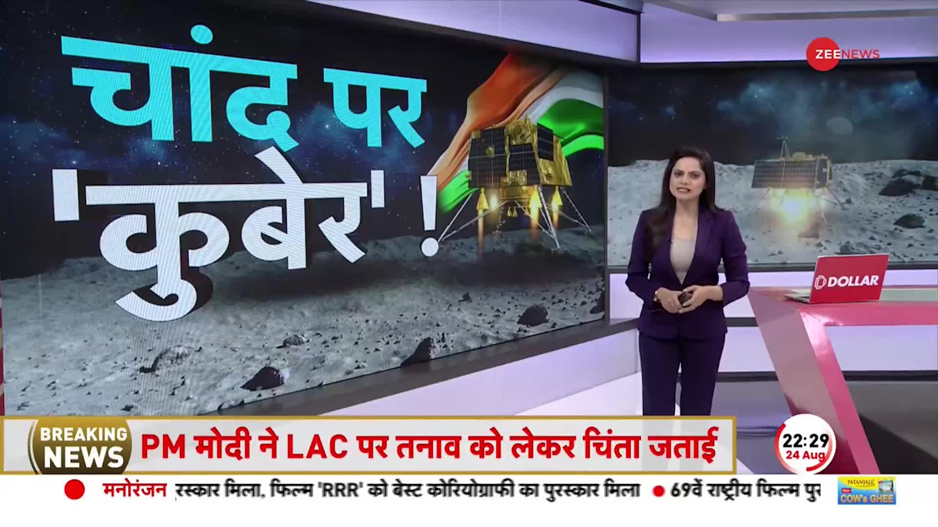 Chandrayaan-3 Successful Landing: ISRO को मिला 'खज़ाना', मैन मिशन अगला निशाना!