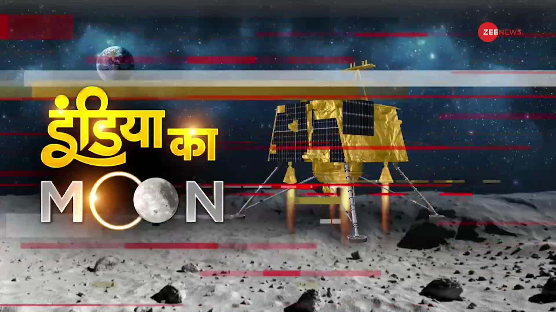 Chandrayaan-3 Moon Visuals: सामने आई चांद की पहली तस्वीर! सतह पर नज़र आए काफी बड़े बड़े गड्ढे