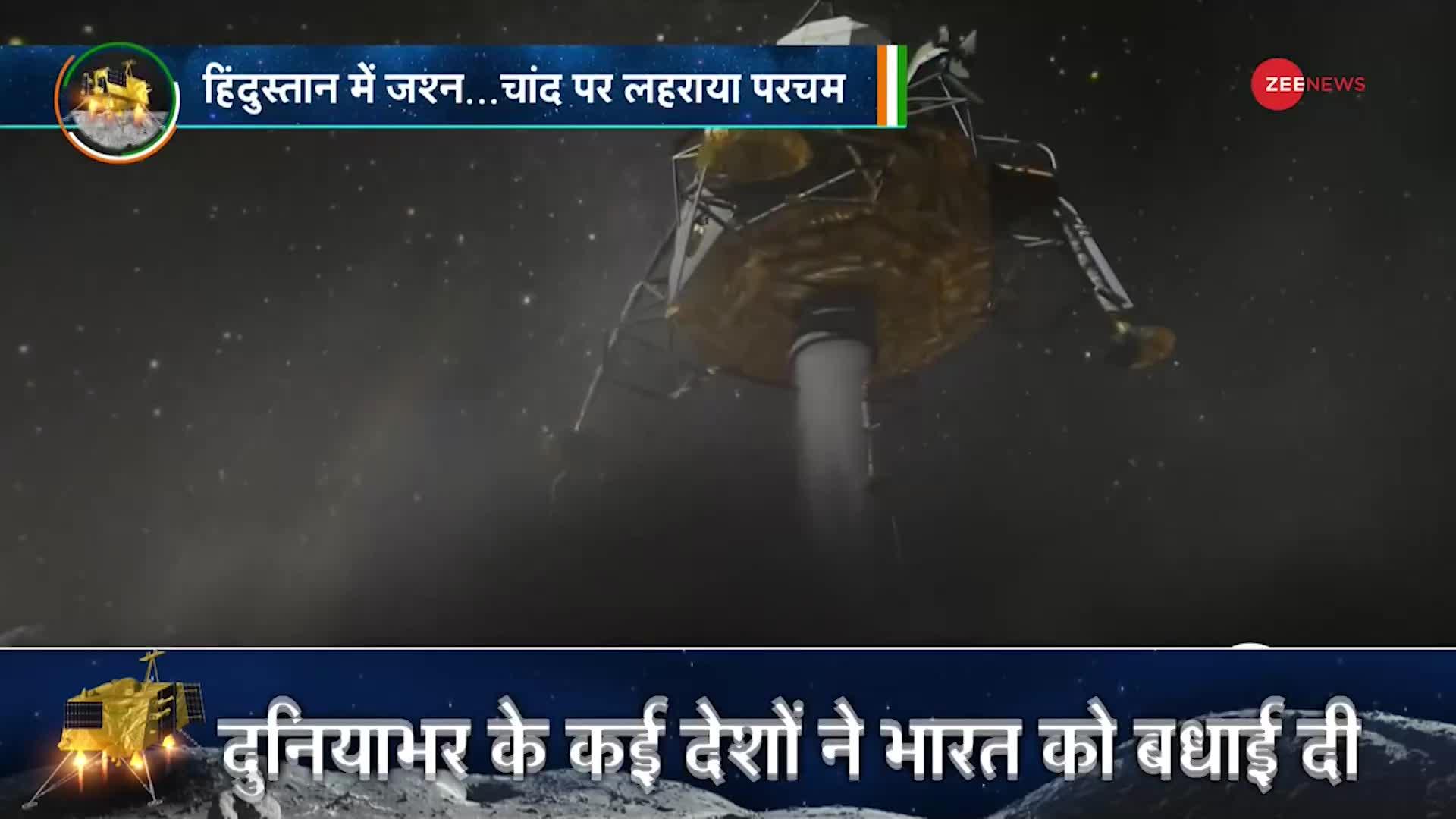 Chandrayaan-3: चांद पर Rover Pragyan का कमाल..चंद्रयान-3 के विक्रम लैंडर से बाहर आया!