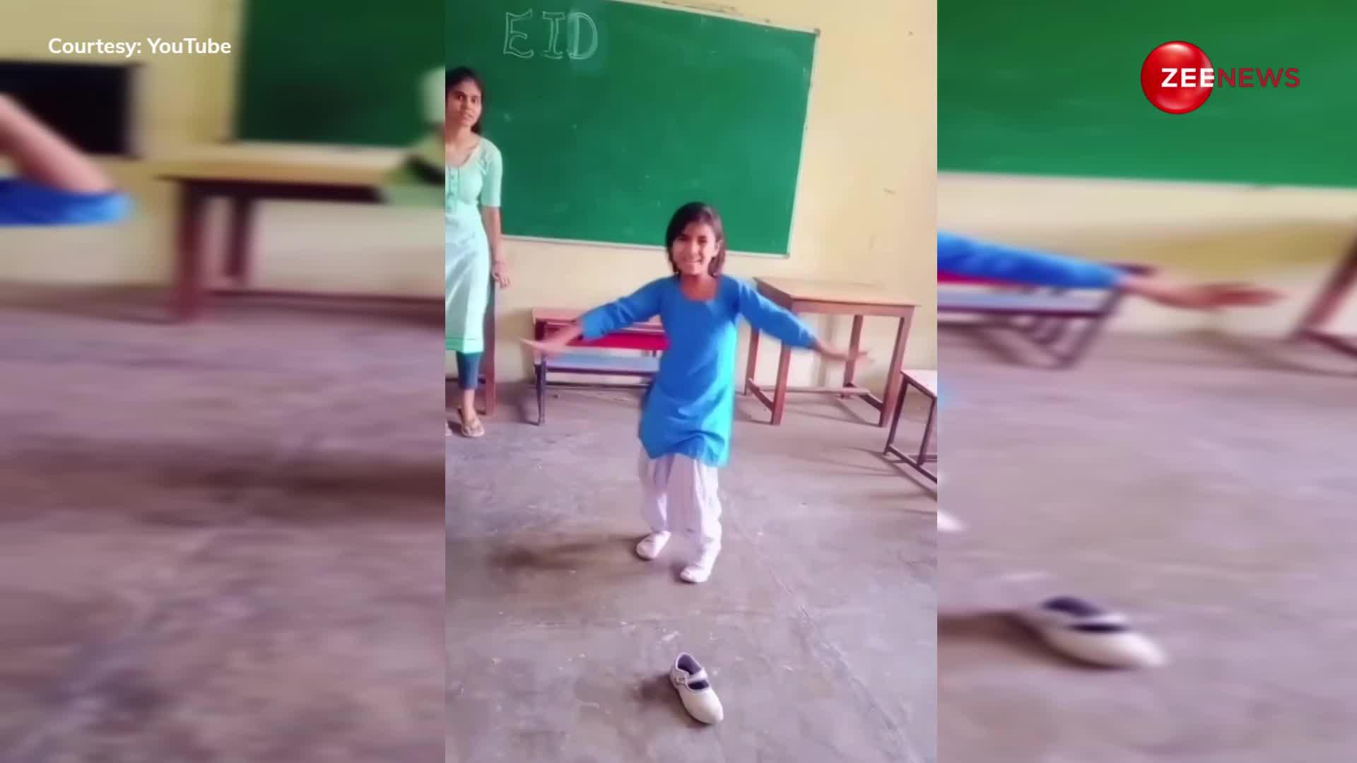 School Girl Dance: सरकारी स्कूल की छोटी सी बच्ची ने 'जले' पर काटा गदर, नाचते-नाचते उतर गया जूता फिर...
