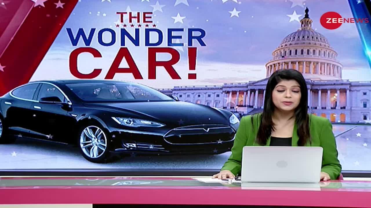 The Wonder Car: आ गई 'वंडर' कार, बिना ड्राइवर के भरती है फर्राटा