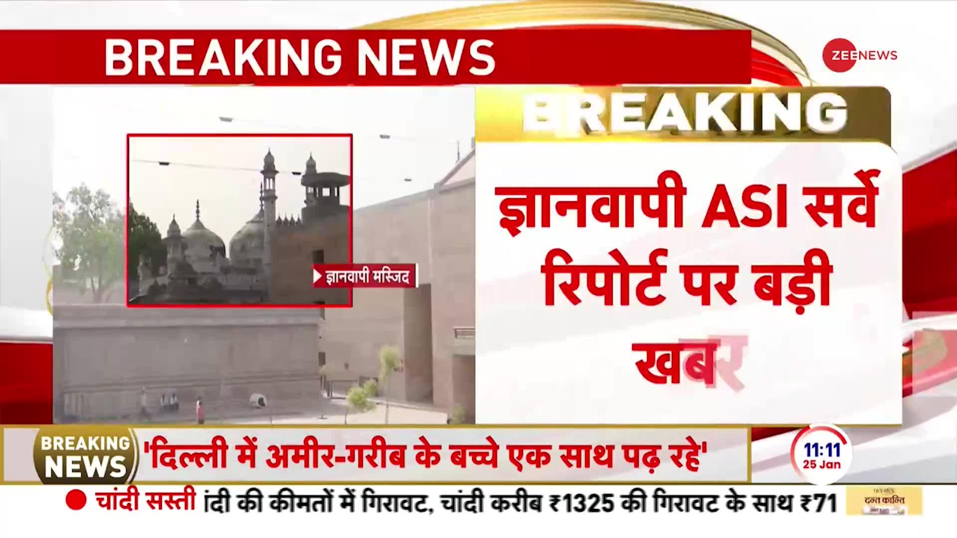 Gyanvapi Mosque Case: ज्ञानवापी ASI सर्वे रिपोर्ट पर बड़ी खबर, हिंदू पक्ष ने रिपोर्ट की मांगी कॉपी