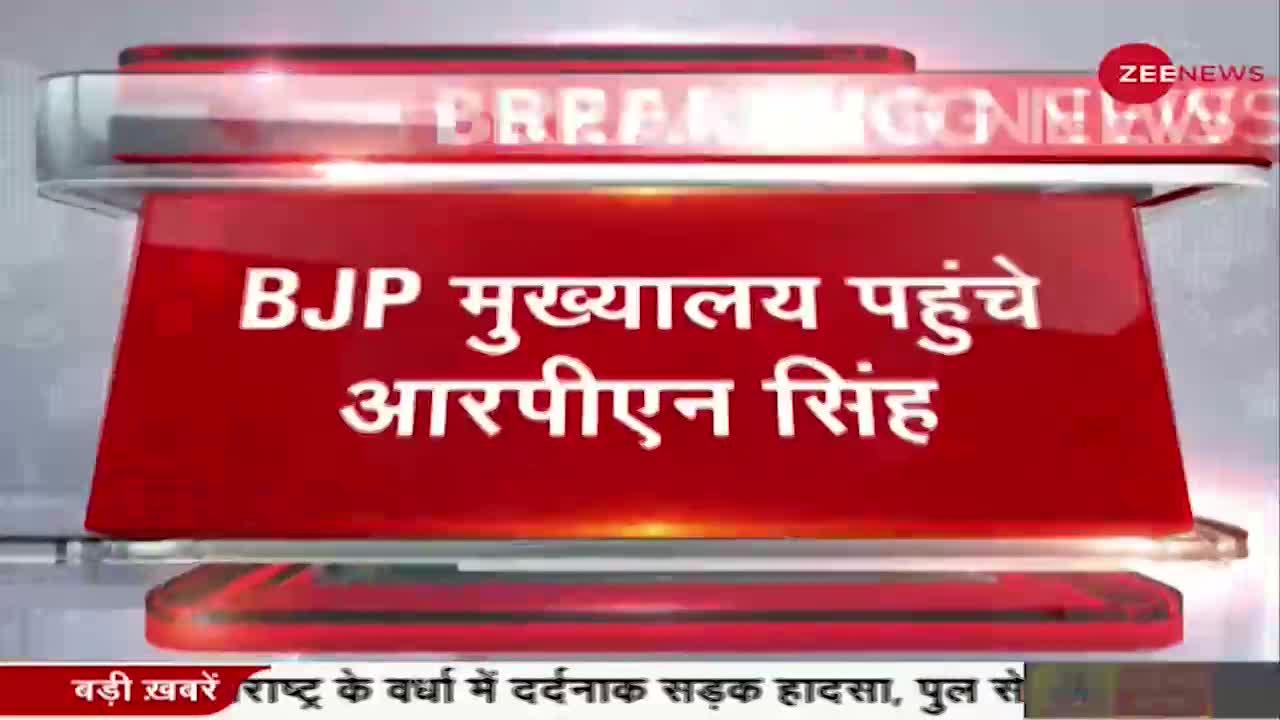 UP Elections 2022: Congress पहले वाली पार्टी नहीं रही - BJP में शामिल होने के बाद बोले RPN Singh