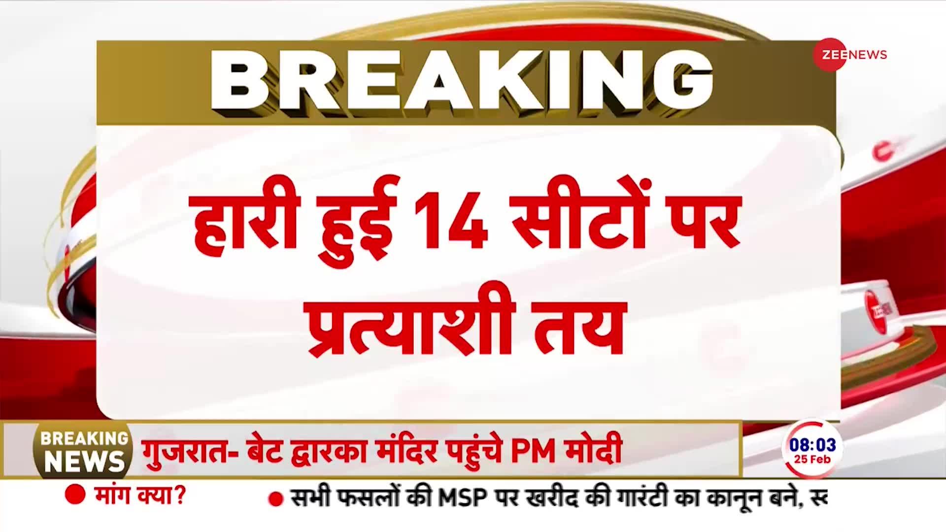 UP BJP Breaking: यूपी में बीजेपी की हारी हुई 14 सीटों पर प्रत्याशी तय